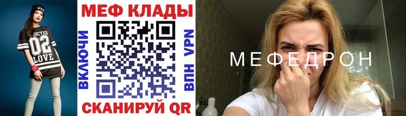 МЯУ-МЯУ кристаллы ОМГ ОМГ вход Городище