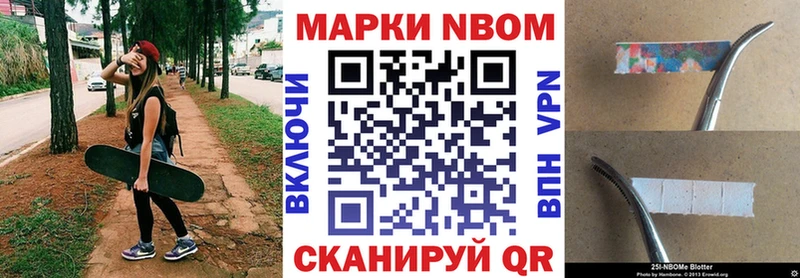Марки NBOMe 1500мкг  нарко площадка наркотические препараты  Городище 