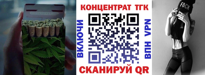 мега вход  Городище  Дистиллят ТГК концентрат  где купить  